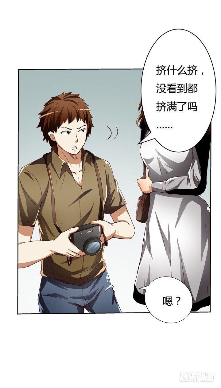 20话 陌生的挚友（上）(1/2)-第21话