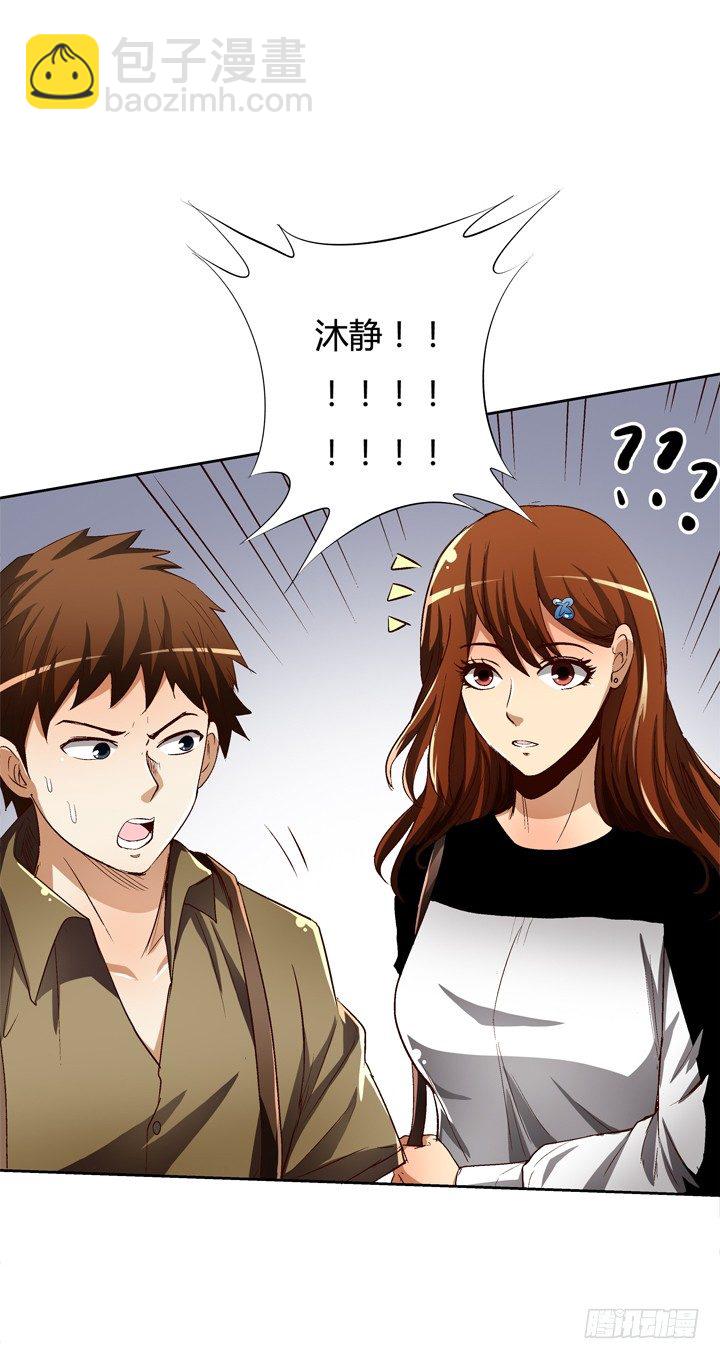 20话 陌生的挚友（上）(1/2)-第21话