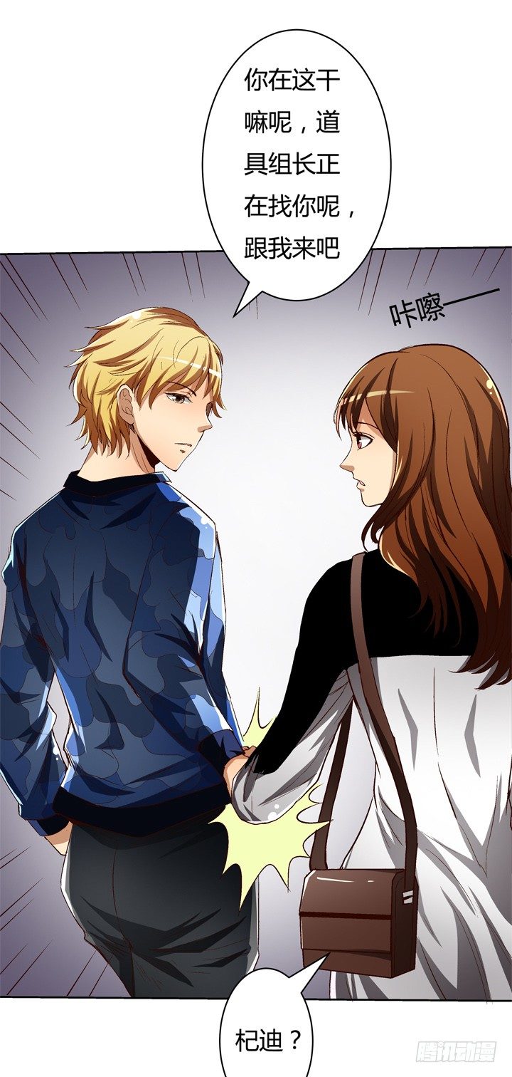 20话 陌生的挚友（上）(1/2)-第21话