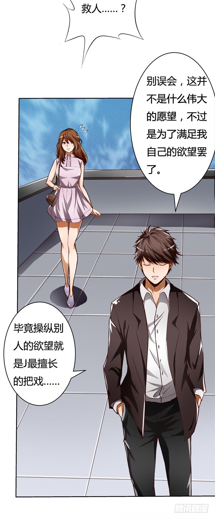 20话 陌生的挚友（上）(1/2)-第21话