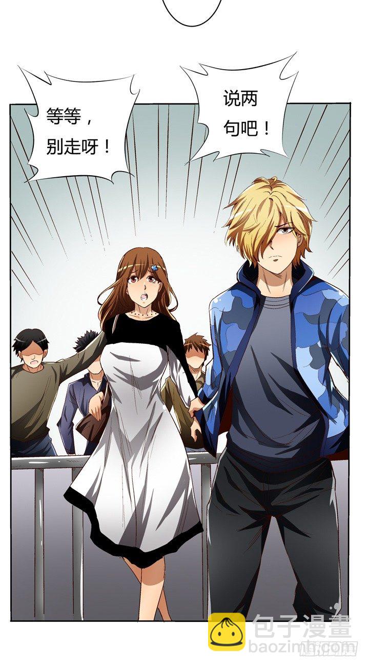 20话 陌生的挚友（上）(1/2)-第21话