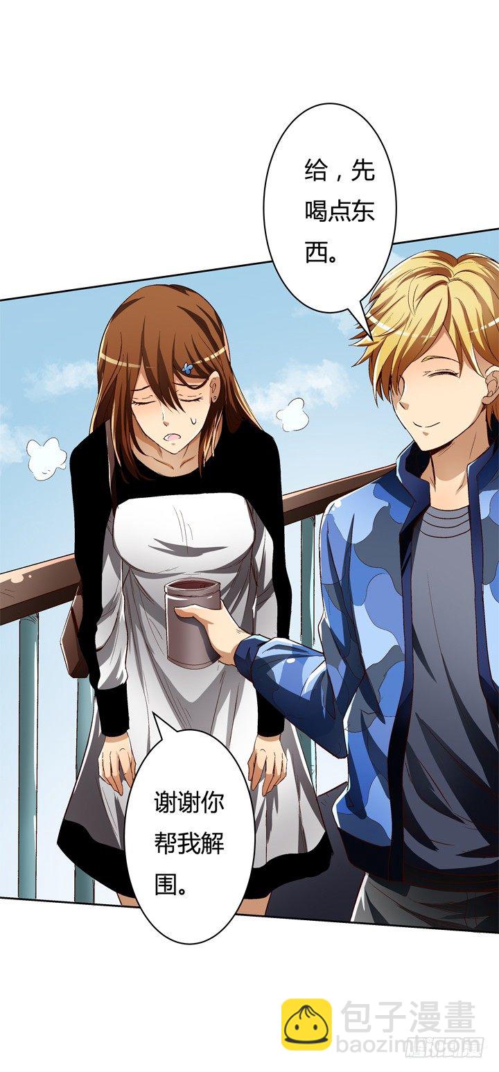 20话 陌生的挚友（上）(1/2)-第21话