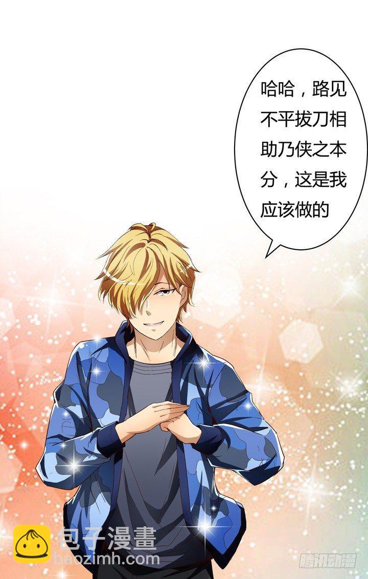 20话 陌生的挚友（上）(1/2)-第21话