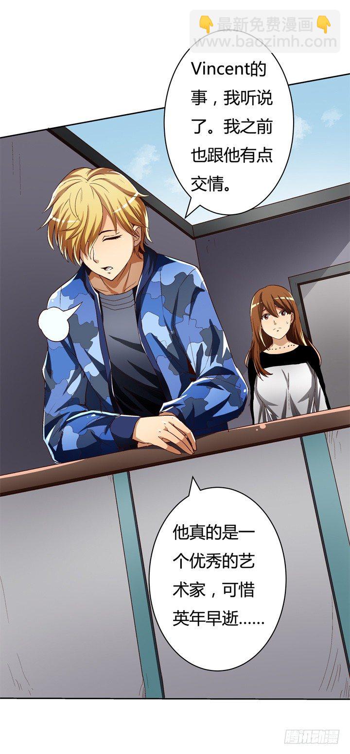 20话 陌生的挚友（上）(1/2)-第21话