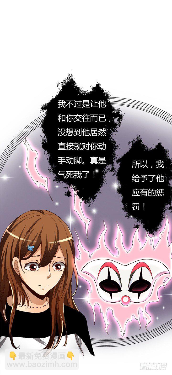 20话 陌生的挚友（上）(1/2)-第21话