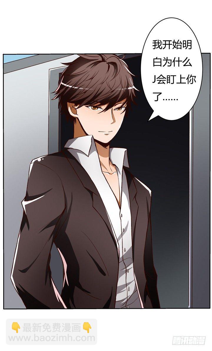 20话 陌生的挚友（上）(1/2)-第21话