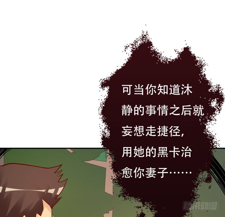 201话 我愿意为她做任何事(1/3)-第197话