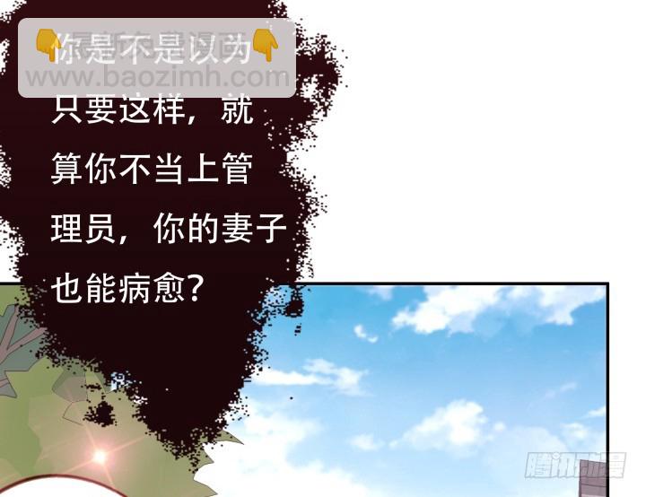 201话 我愿意为她做任何事(1/3)-第197话