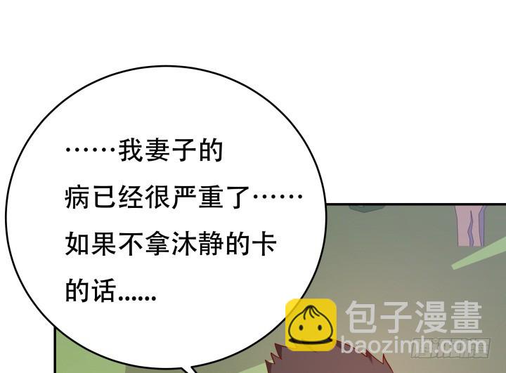 201话 我愿意为她做任何事(1/3)-第197话