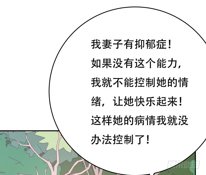 201话 我愿意为她做任何事(1/3)-第197话