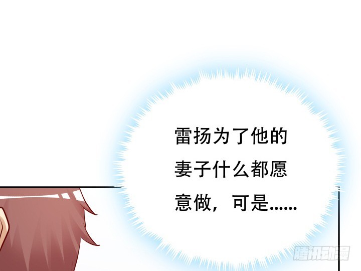 201话 我愿意为她做任何事(1/3)-第197话