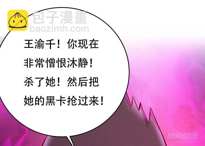 203话 把你们的黑卡交给我(1/3)-第199话