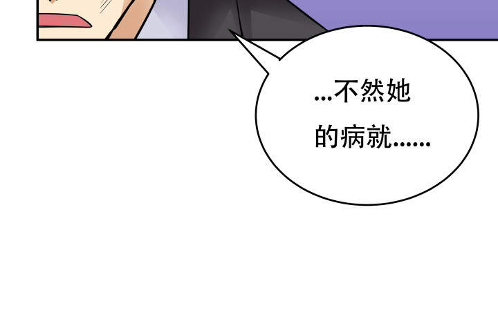 慾望星途 - 205話 只要能救她(1/3) - 5