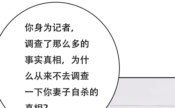 207话 是你把她推向绝望深渊(1/4)-第203话