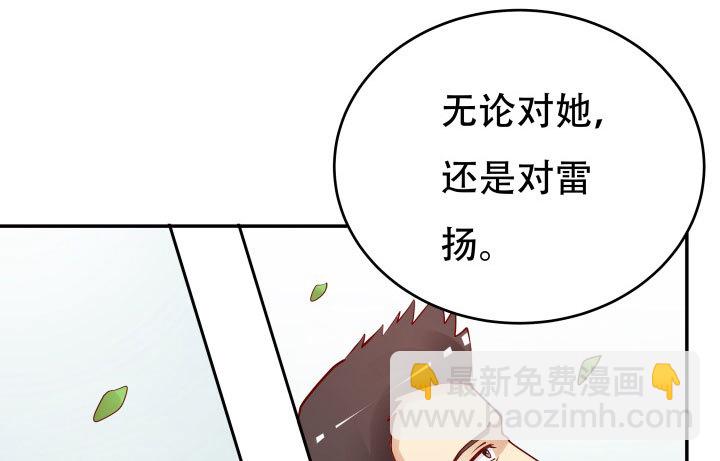 209话 这是最好的结局(1/3)-第205话