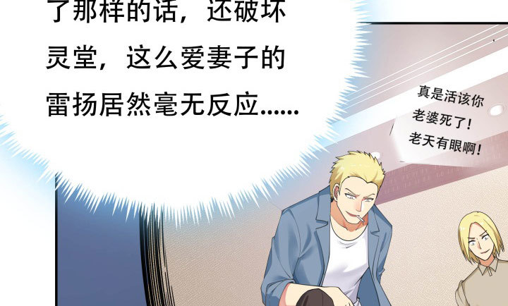 211话 是解脱吗？(1/3)-第207话