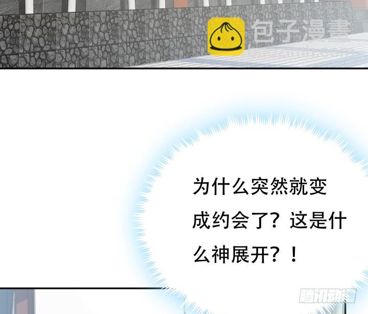 213话 约会(1/3)-第209话