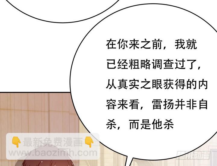 213话 约会(1/3)-第209话