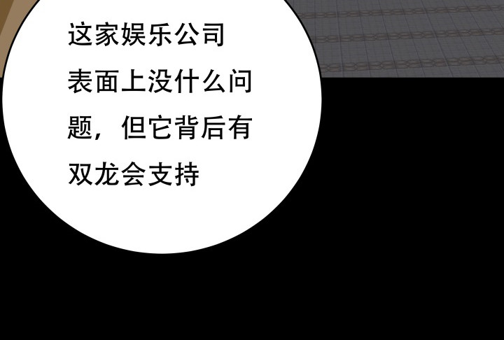 215话 没有真正的朋友(1/3)-第211话