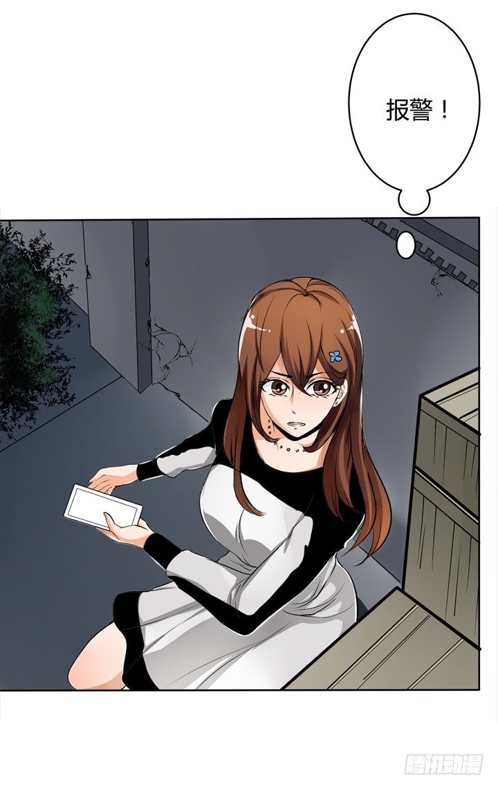 22话 要被发现了？(1/2)-第23话