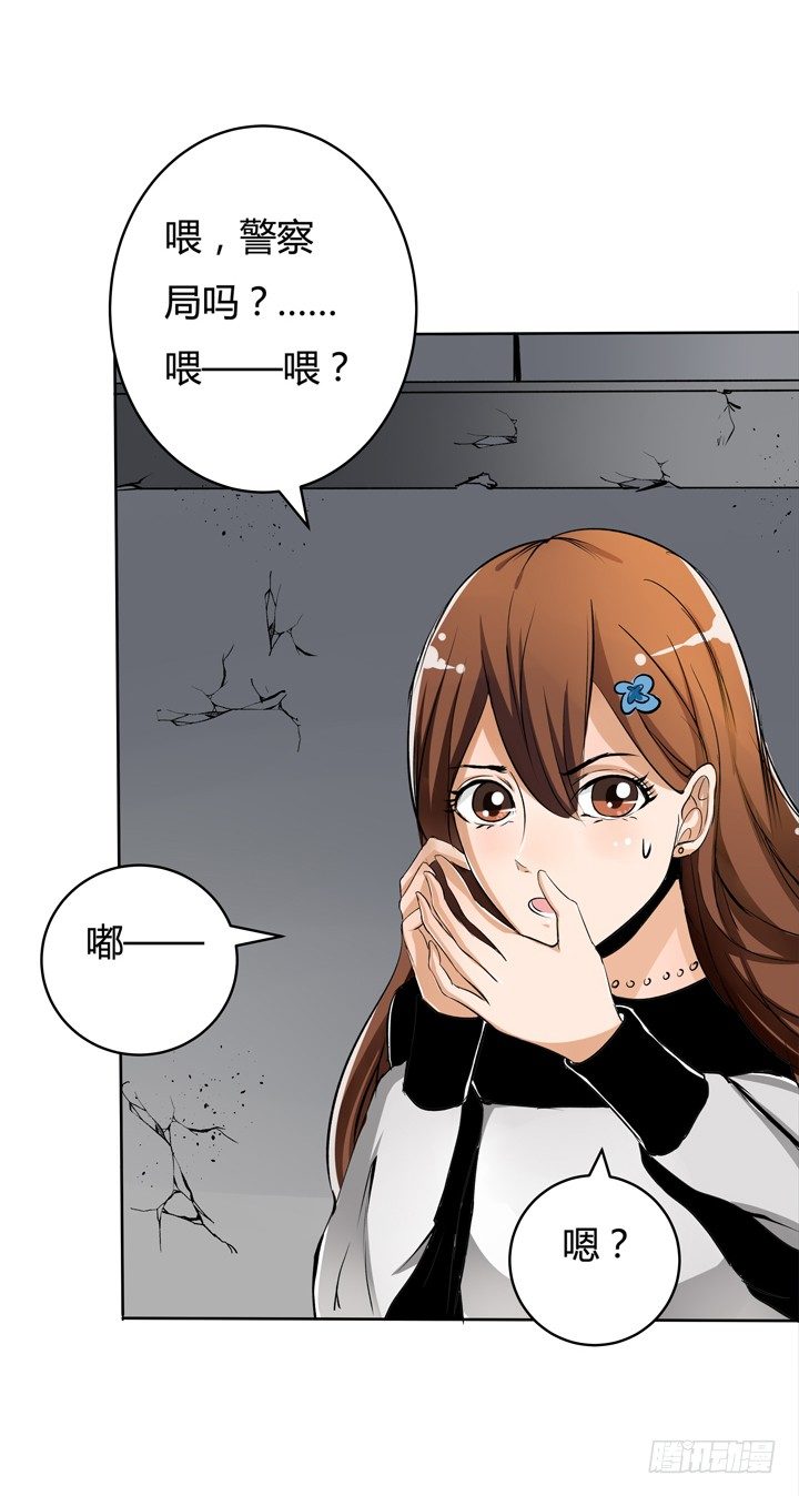 22话 要被发现了？(1/2)-第23话