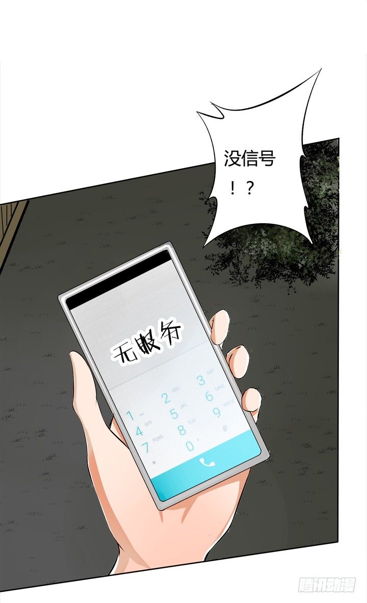 22话 要被发现了？(1/2)-第23话