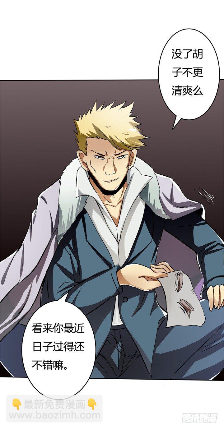 22话 要被发现了？(1/2)-第23话