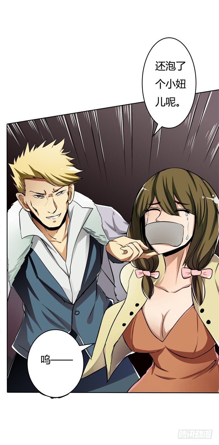 22话 要被发现了？(1/2)-第23话