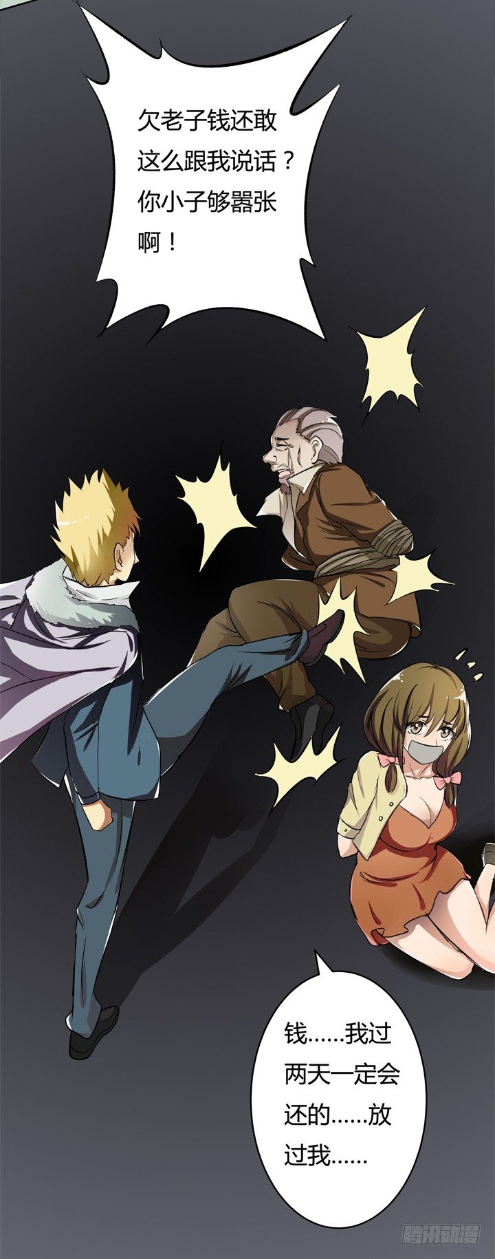 22话 要被发现了？(1/2)-第23话