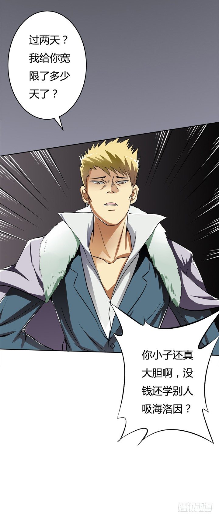 22话 要被发现了？(1/2)-第23话