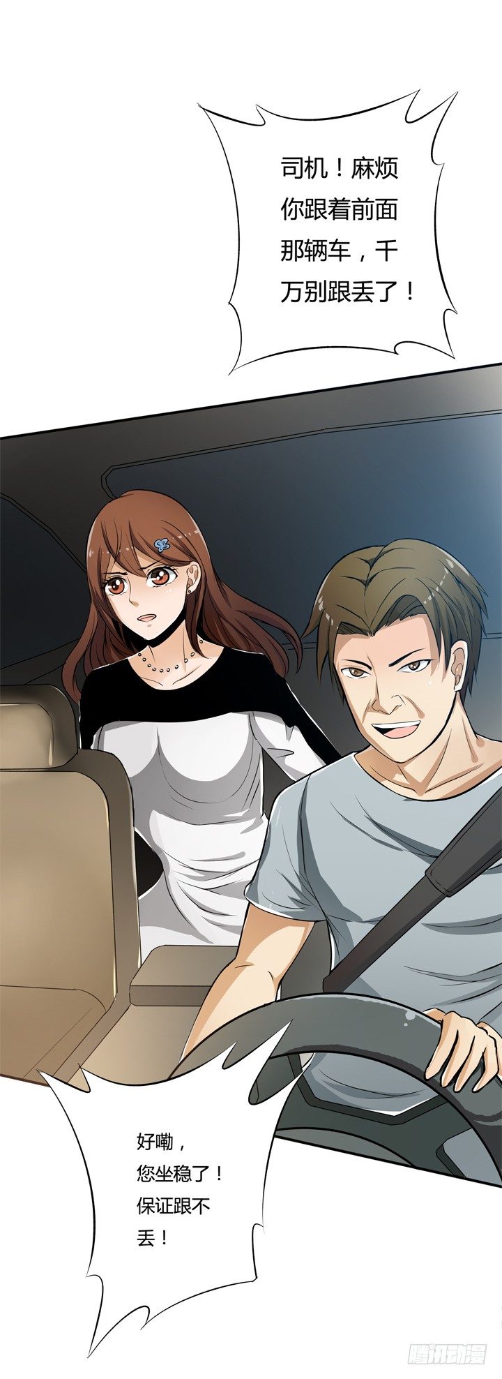 22话 要被发现了？(1/2)-第23话