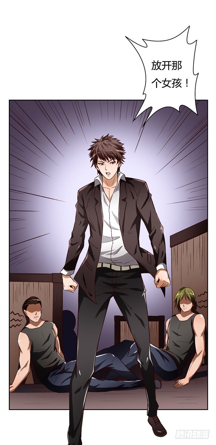 24话 救援行动(1/2)-第25话