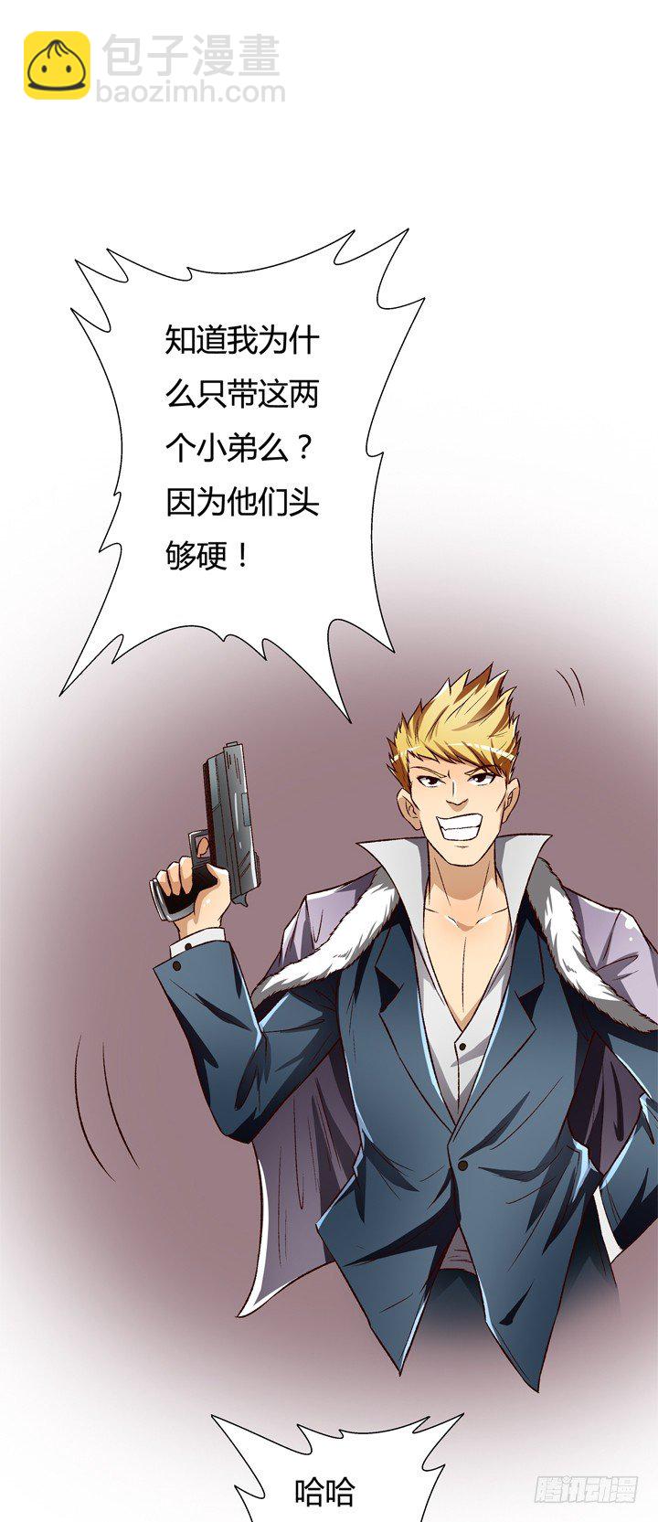 24话 救援行动(1/2)-第25话