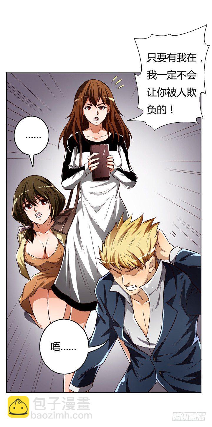 24话 救援行动(1/2)-第25话