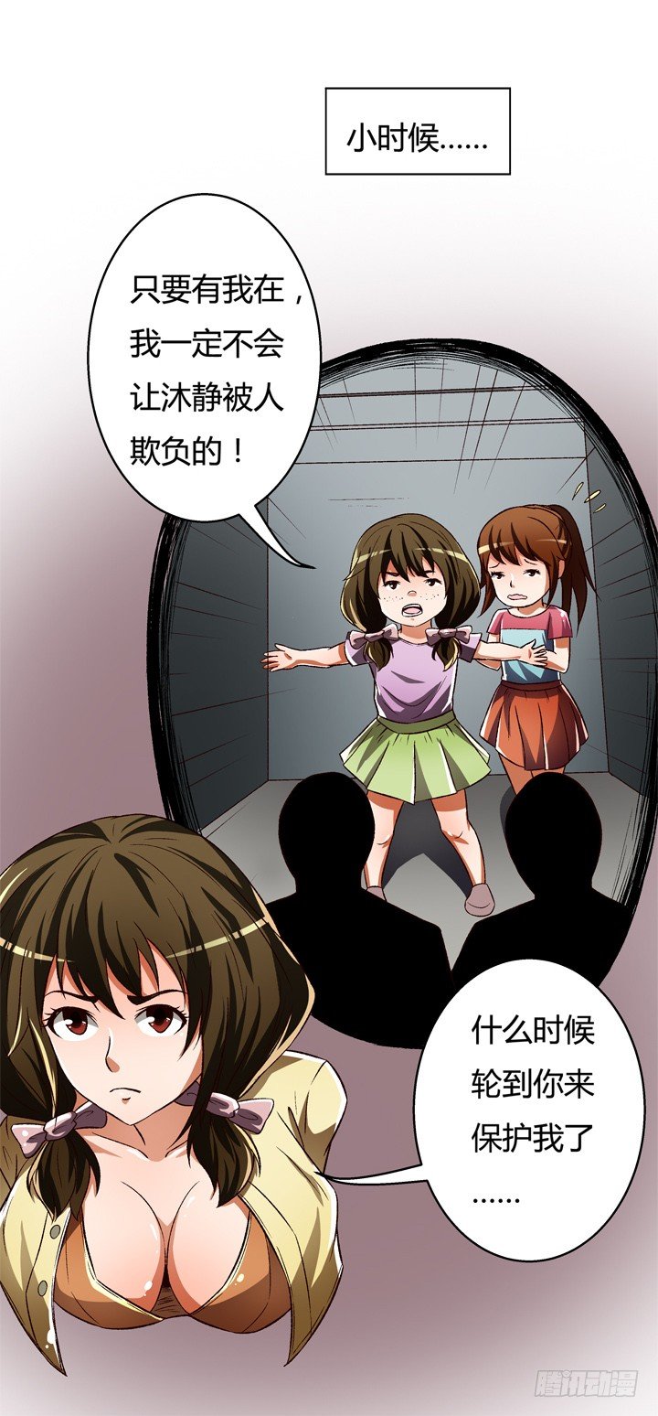 24话 救援行动(1/2)-第25话