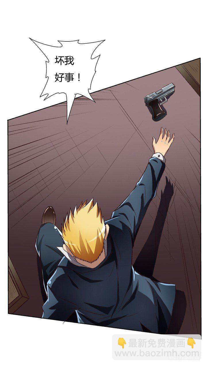 24话 救援行动(1/2)-第25话