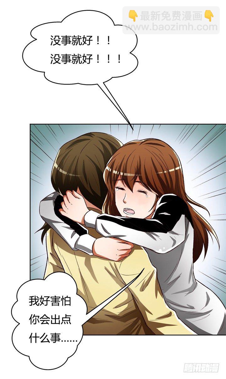 24话 救援行动(1/2)-第25话