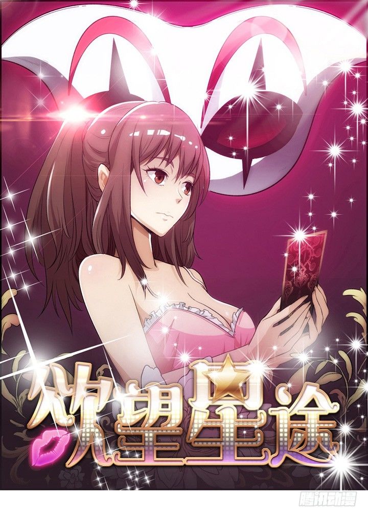 26话 决裂吧！闺蜜-第27话