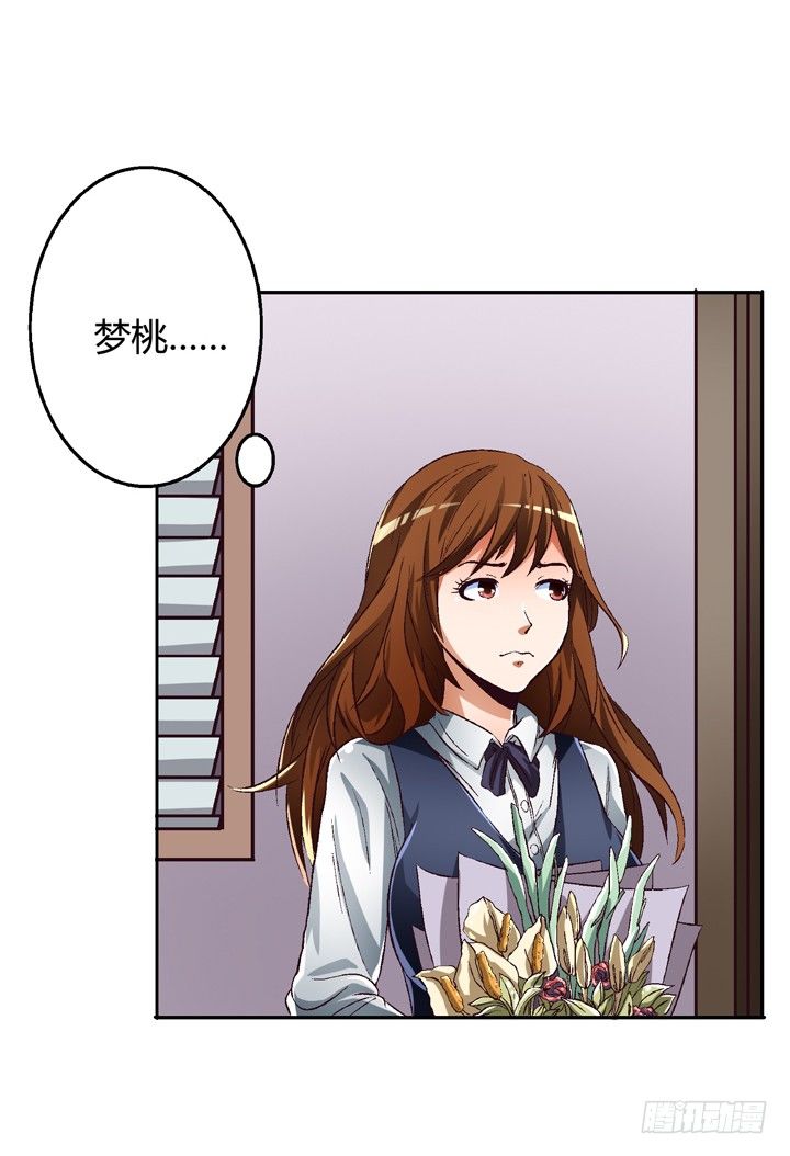 26话 决裂吧！闺蜜-第27话