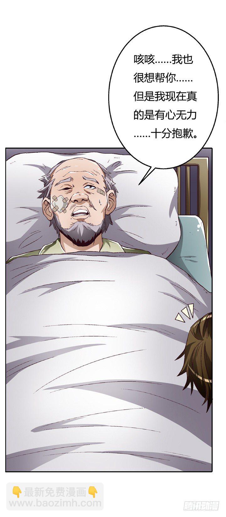 26话 决裂吧！闺蜜-第27话