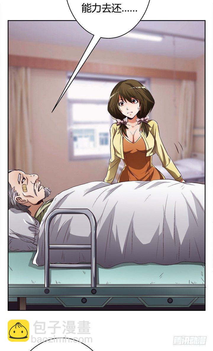 26话 决裂吧！闺蜜-第27话