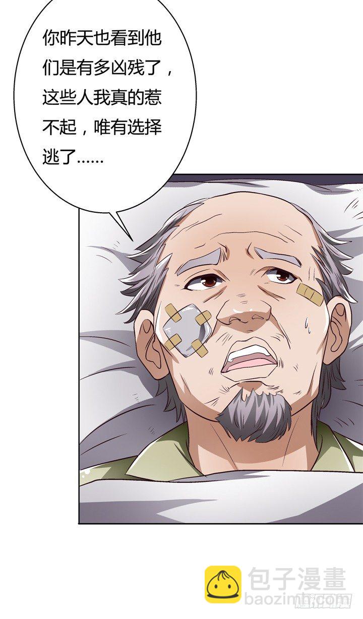 26话 决裂吧！闺蜜-第27话