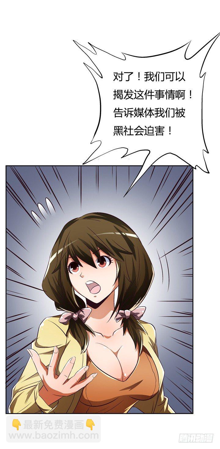 26话 决裂吧！闺蜜-第27话