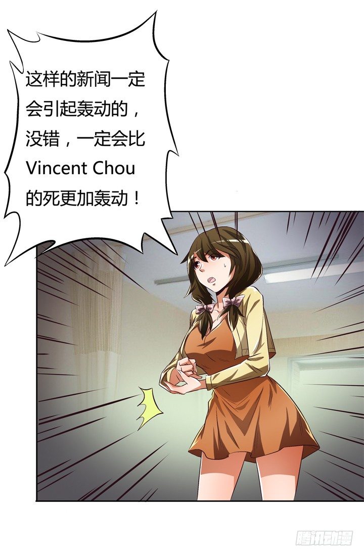 26话 决裂吧！闺蜜-第27话