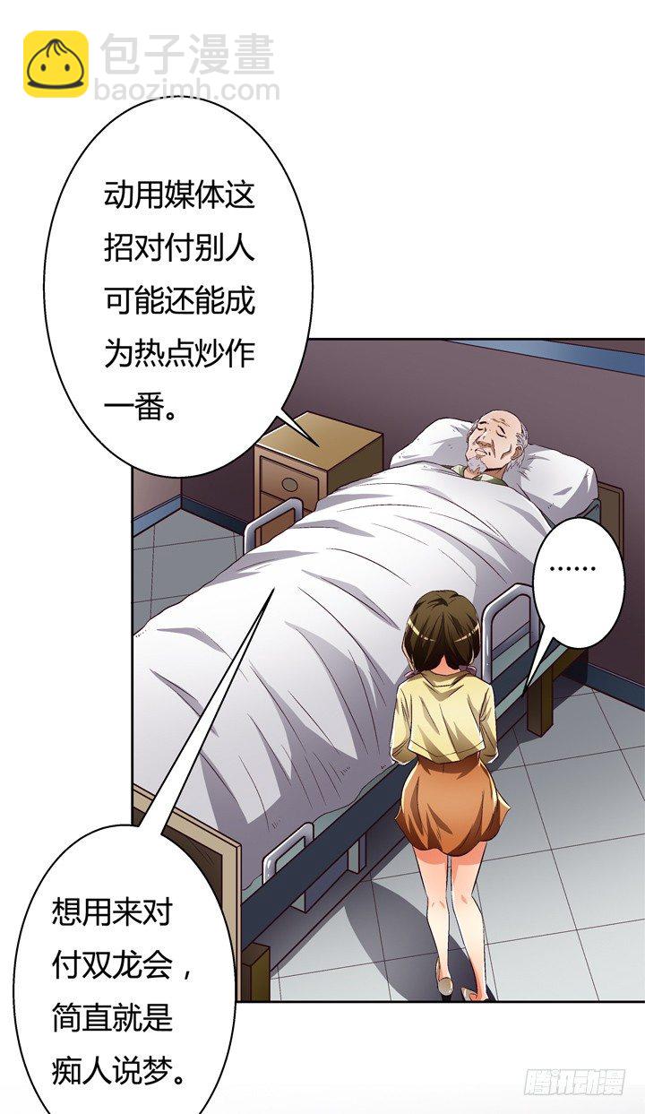 26话 决裂吧！闺蜜-第27话