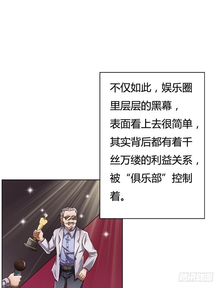 26话 决裂吧！闺蜜-第27话