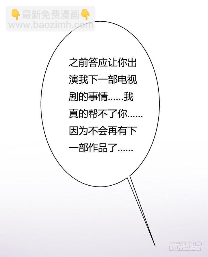 26话 决裂吧！闺蜜-第27话