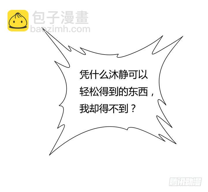 26话 决裂吧！闺蜜-第27话