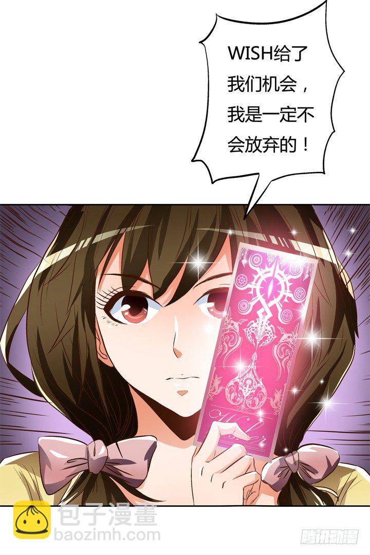 26话 决裂吧！闺蜜-第27话