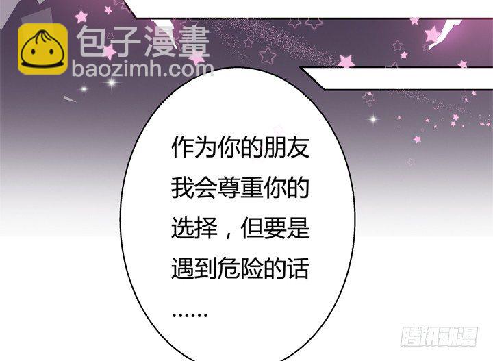 26话 决裂吧！闺蜜-第27话